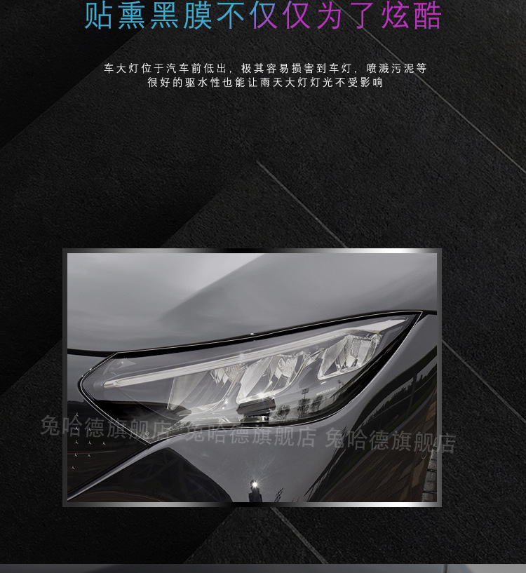Suitable for Toyota Corolla, Rav4, and Frontlander Tpu Headlight Film, Transparent Blackened Tpu Headlight Protective Film