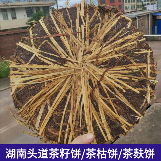 New mountain tea cake tea bran tea seed cake powder tea meal shampoo antipruritic anti-seborrheic alopecia shampoo bowl 5kg