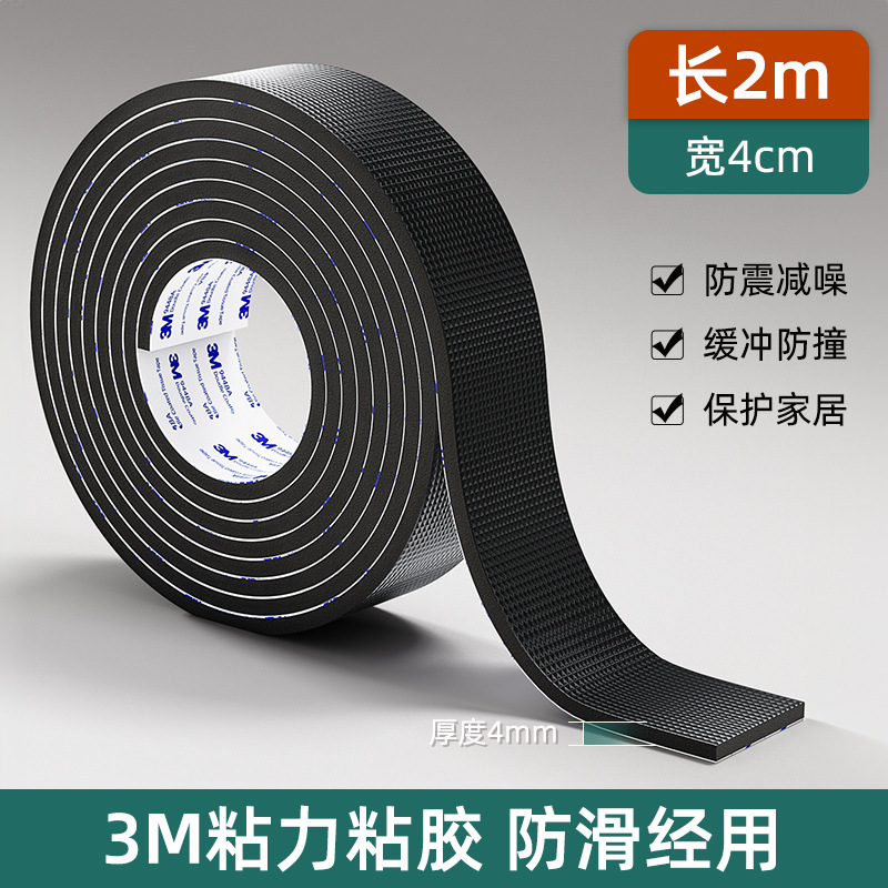 Width 4cm * 2m length [thickness 4mm 3m adhesive version]