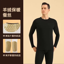 男女款黑金沸腾保暖内衣简约纯色羊毛貂绒保暖套装男蜂窝护膝秋衣