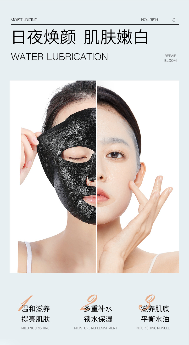 沁颜滋养保湿面膜、蛋白多肽补水小黑膜详情_03.jpg
