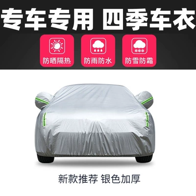 Car clothing wholesale car clothing full cover thick - byd-f3-non-tearable-anti-pull-car-clothing