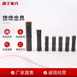 线夹;连接金具;接续金具