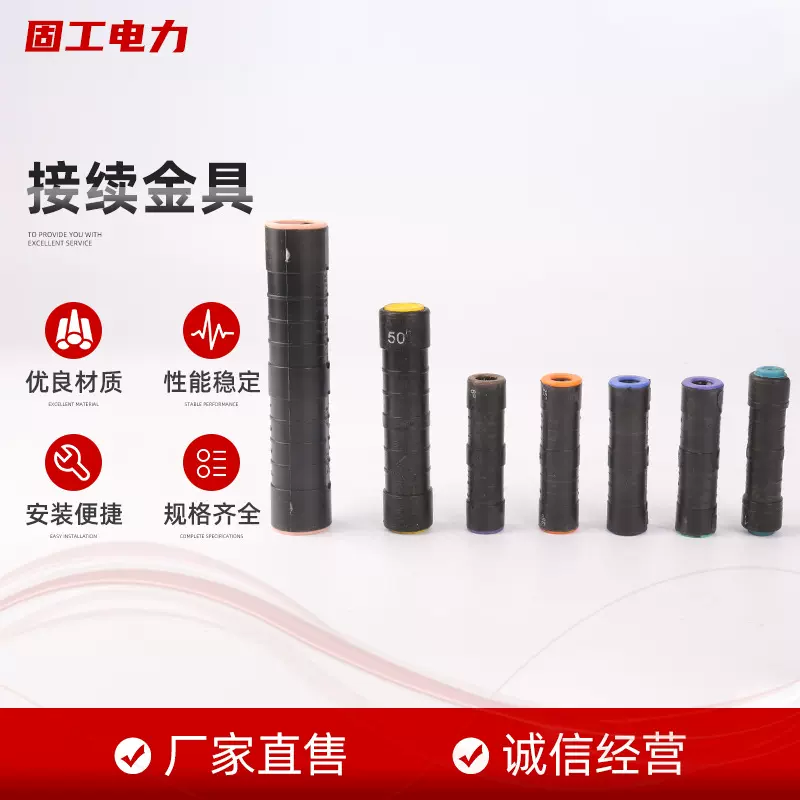 批发接续金具接续管 液压型电力金具导线连接管 电力金具接续管