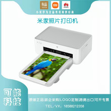适用小米米家照片打印机小型手机照片彩色打印智能无线连接洗照片
