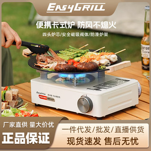 Easygrill Cassette Stove Portable Gas Stove for Picnics Camping Gas Stove Outdoor Stove Multifunctional