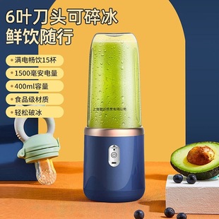 New Juicer Portable Charging Small Household Juice Cup Multifunctional Mini Juicer Juice Cup Others