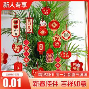 2025 Year of the Snake Blessing Small Pendant Plant Decoration