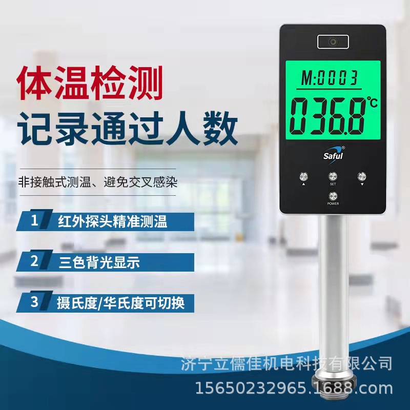 立儒佳1.5米游乐园远红外测温仪 立式自动测温仪便携式测温设备