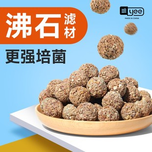 Yee Fish Tank Filter Material Natural Zeolite Nano Absorbent Ammonite Filter Bacterial Ball Bacterial House Nitrifying Bacterial House Cross Border