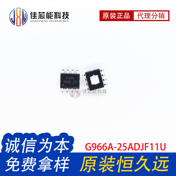 G966A-25ADJF11U 966A-25 SOP8 稳压器 IC芯片 原装正品