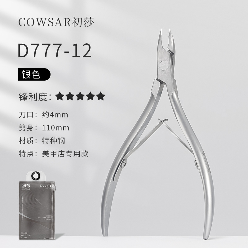 Cizallas para la piel muerta para uñas Exfoliación profesional de la piel, púas de queratina, reparación avanzada, tijeras, herramientas para el cuidado de las uñas de acero inoxidable