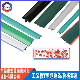 电子产品制造;防静电板;PVC异型材