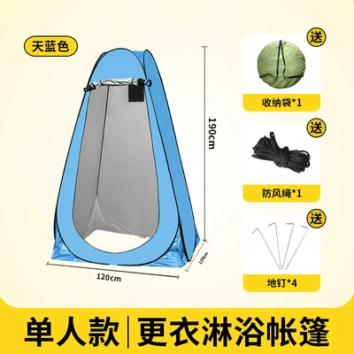 Shower and Changing Tent, Avtomobil dam çadırları - single-12m-sky-blue-2-window-model-58584cm-net-weight-2kg