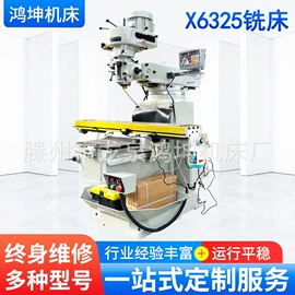 铣床;磨床;锯床