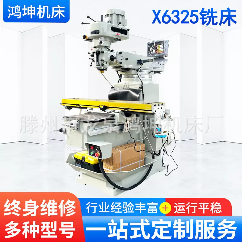 4号炮塔铣床立式摇臂数控铣床高速X6325炮塔铣床自动走刀炮塔铣4H