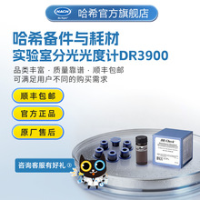HACH/哈希实验室分光光度计DR3900耗材和备件