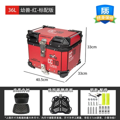 Neutral New 18L Motorcycle Side Electric car tail box - 36l-little-beast-red-tail-box-black