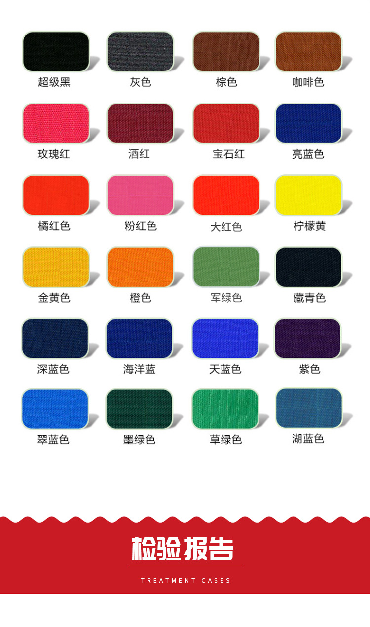 家用衣物染色固色_13