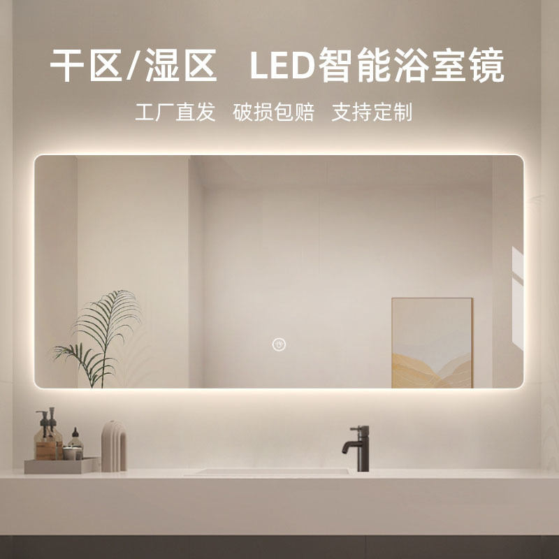 高清智能镜子led卫生间浴室镜带灯除雾卫浴镜雷达感应触摸开关方