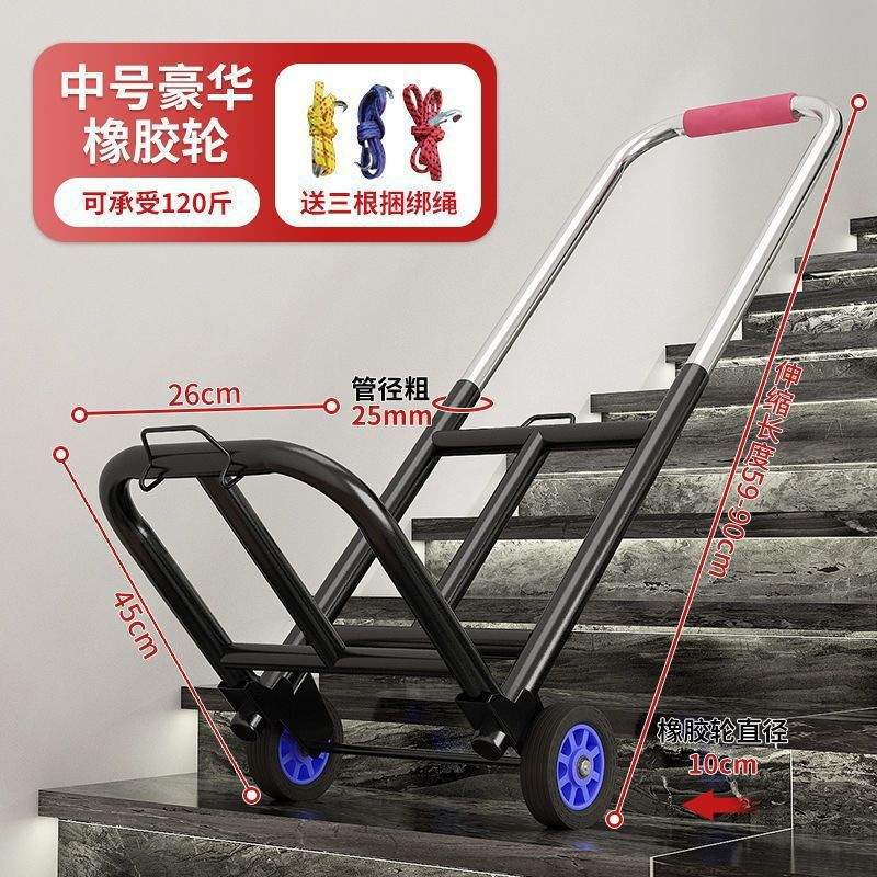 爬楼梯搬运车搬重物上下楼行李手拉车便携可折叠家用小拉车方便拉|undefined