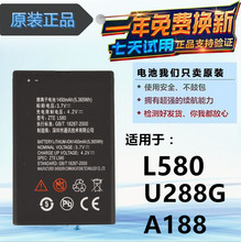适用ZTE中兴L580电池L880 CV18 U288G N1电池 L788 A188手机电板