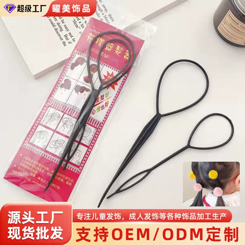 成人儿童扎头发神器女盘发器掏发编发工具花苞丸子头拉发针穿发针