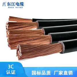 国标电线电缆RV10 16 25 35 50 70 95平方铜芯焊把线火牛线电焊线