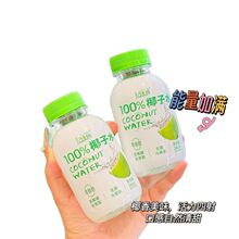 正品水椰子纯椰子0脂肪0香精椰青孕妇可喝含饮料电解质饮品整箱装