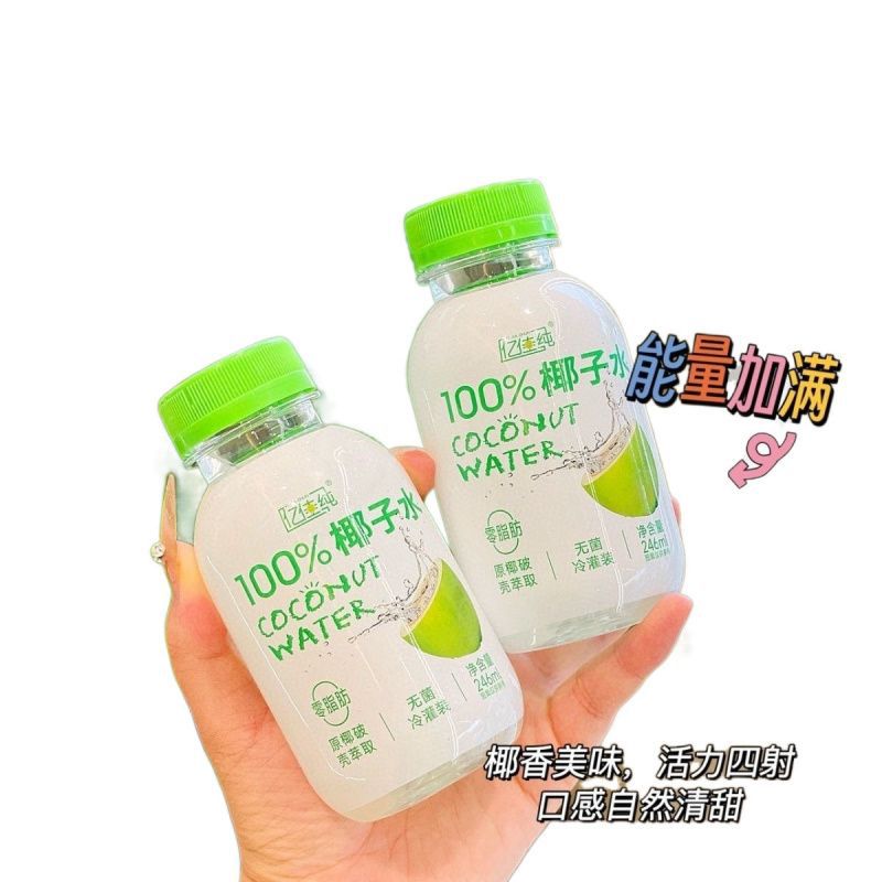 正品水椰子纯椰子0脂肪0香精椰青孕妇可喝含饮料电解质饮品整箱装