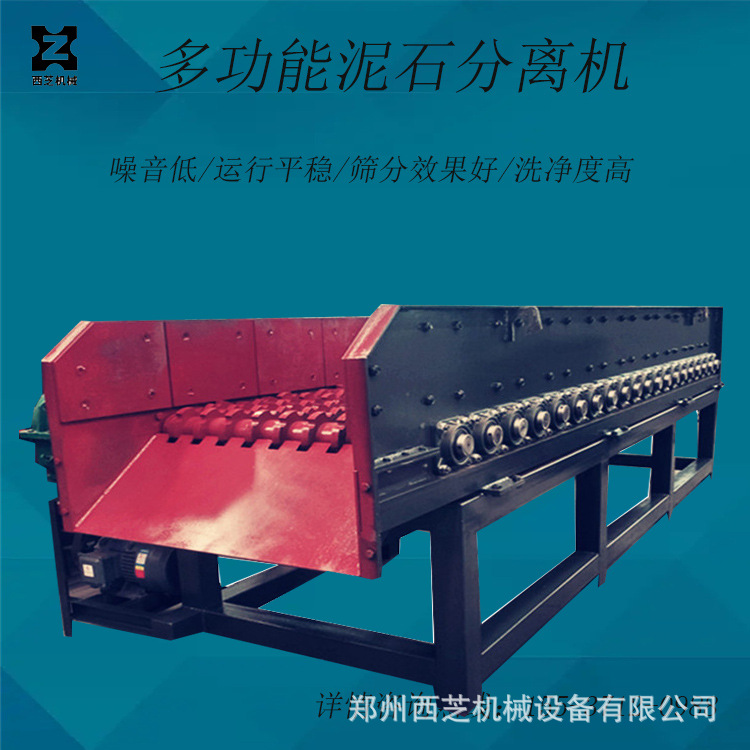 建筑垃圾泥石分离机 石灰石泥石分离设备 多功能泥石分离机