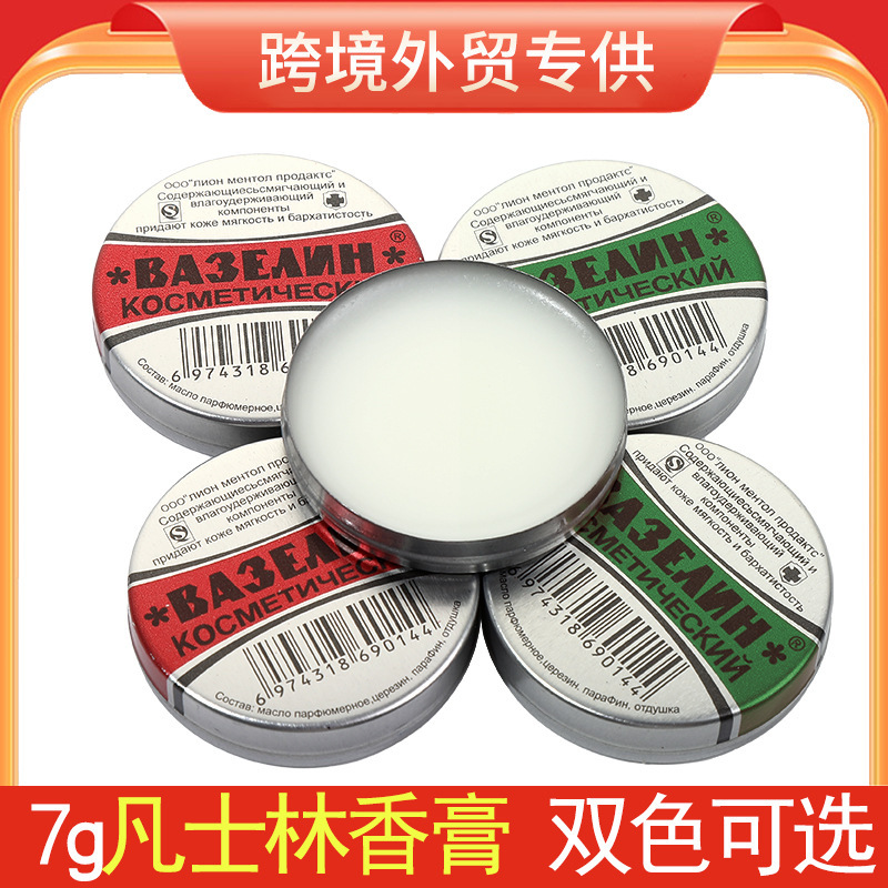 7g Iron Box Fragrance Balm Vaseline Repair and Moisturizing Manufacturer Foreign Trade Cross-Border Suitable for the Middle East Red Green Shell 7g Iron Box Fragrance Balm Vaseline Repair and Moisturizing Manufacturer Foreign Trade Cross-Border Suitable for the Middle East Red Green Shell