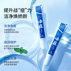 Po Die Acne Relief Moisturizing Cream, Cleansing and Acne-Removing Cream and Paste for Facial Care - Factory Direct Wholesale