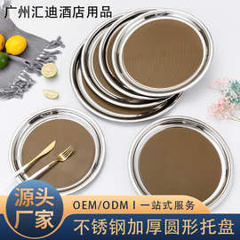 圆托盘不锈钢圆盘不锈钢盘圆形大餐盘托盘平盘法式甜品盘备菜盘子