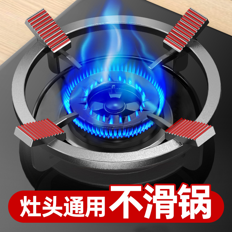 煤气灶防滑支架子液化气炉灶台家用防风聚火节能罩天燃气配件大全