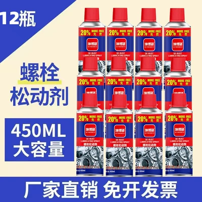 maintenance derusting door shaft hinge | Cleaning/curing agent - bolt-loosening-agent-12-bottles