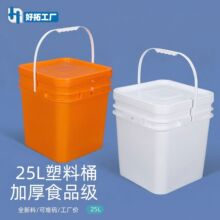 厂家25升方形塑料桶25公斤兽药堆肥桶化工添加剂桶食品级方桶批发