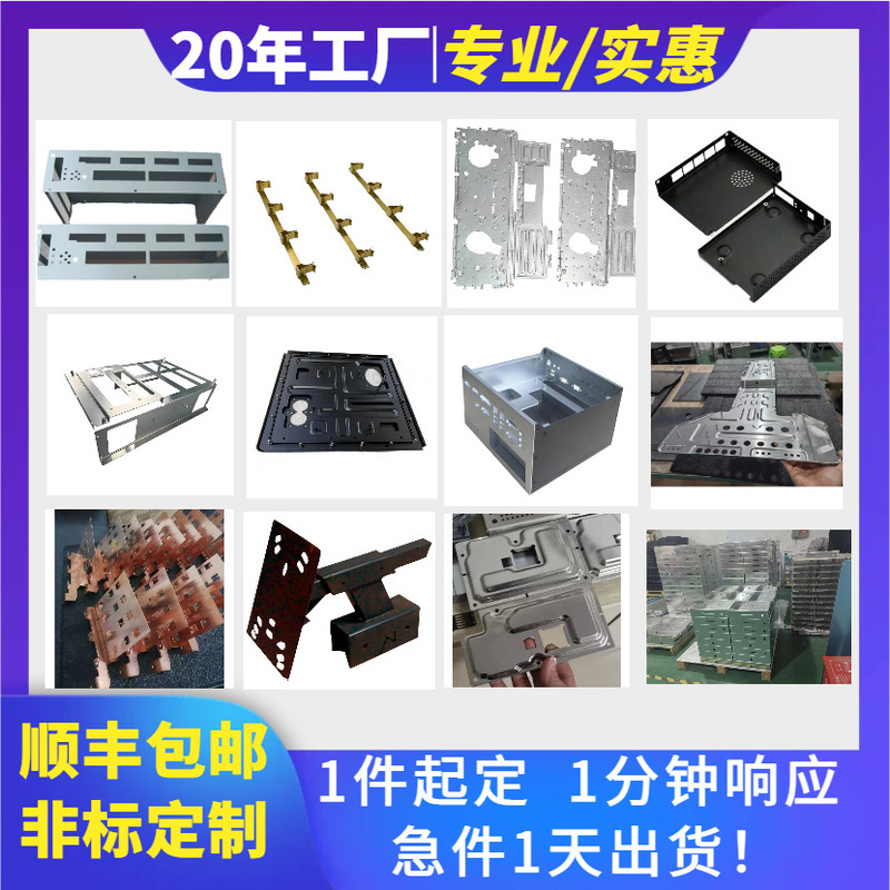 Precision Sheet Metal Parts Processing, Stainless Steel, Iron, Copper, Aluminum, New Energy Sheet Metal Enclosures, Chassis Bending, Stamping, Prototyping, Batch Production Precision Sheet Metal Parts Processing, Stainless Steel, Iron, Copper, Aluminum, New Energy Sheet Metal Enclosures, Chassis Bending, Stamping, Prototyping, Batch Production