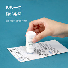 FaSoLa Multifunctional Thermal Paper Correction Fluid Express Order Information Elimination Privacy Pen Apply Anti-Leakage Protectant
