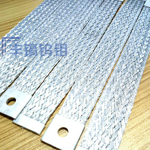 Silicon Carbon Rod Aluminum Braided Tape/Aluminum Foil Tape/Aluminum Connecting Tape/Aluminum Braided Connecting Tape/Conductive Tape