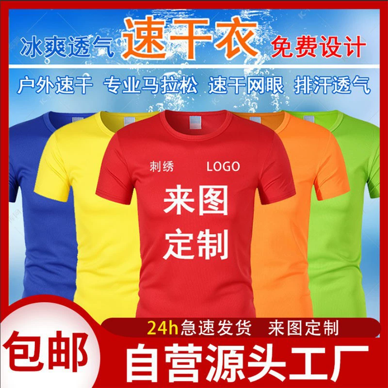 Футболка с круглым вырезом и быстрым сухим рукавом с короткими рукавами