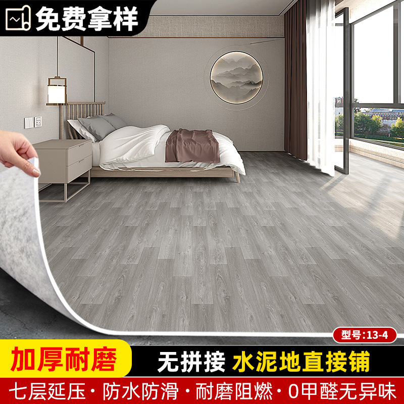 地板革家用防水泥地直铺2米3米4米宽地垫大面积全铺pvc地板贴自粘|undefined