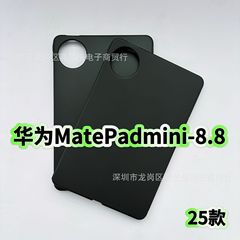适用华为MatePadMini保护套8.8英寸MLR-AL10黑色硅胶磨砂平板软壳