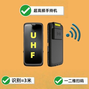 5.7inch Three-Proof Ip65 Asset Inventory Express Delivery and Warehouse Entry and Exit One-Dimensional and Two-Dimensional Code Scanning Android Handheld Terminal Pda