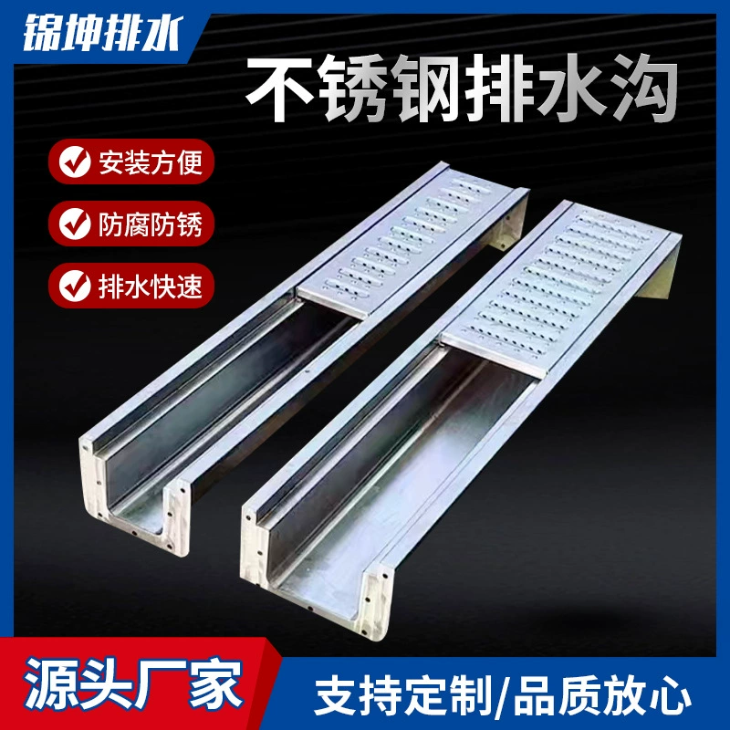 Дренажная Канава из нержавеющей стали Кухонная мойка автомобилей Дренажная система Готовая канализация Садовая Канава для двора U-образная в наличии