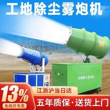 工业级雾炮机建筑工地工厂煤场除尘降温除霾全自动液压大型喷雾器