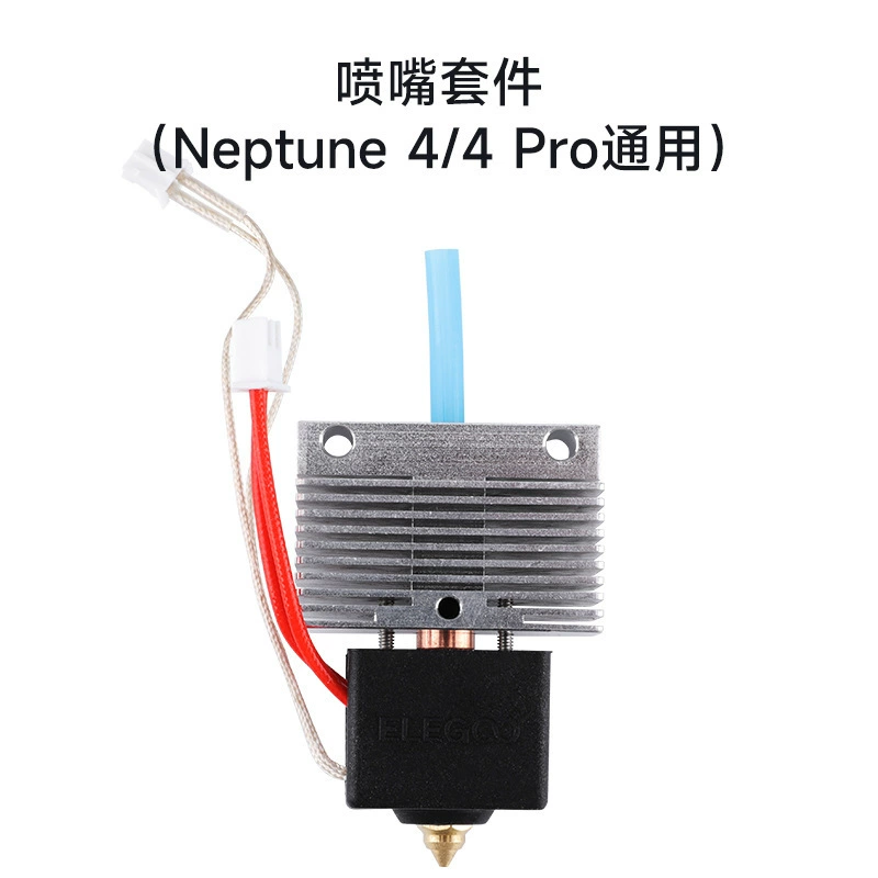 Аксессуары к 3D-принтеру EO/Ailecool Neptune 4/4Pro, платформа материнская плата, сопло экструзионной головки