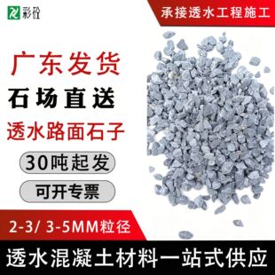 �V�|ʯ���������ɫ2-4mm 3-5mm�[ʯ��ɫ���r��͸ˮ������ʯ��