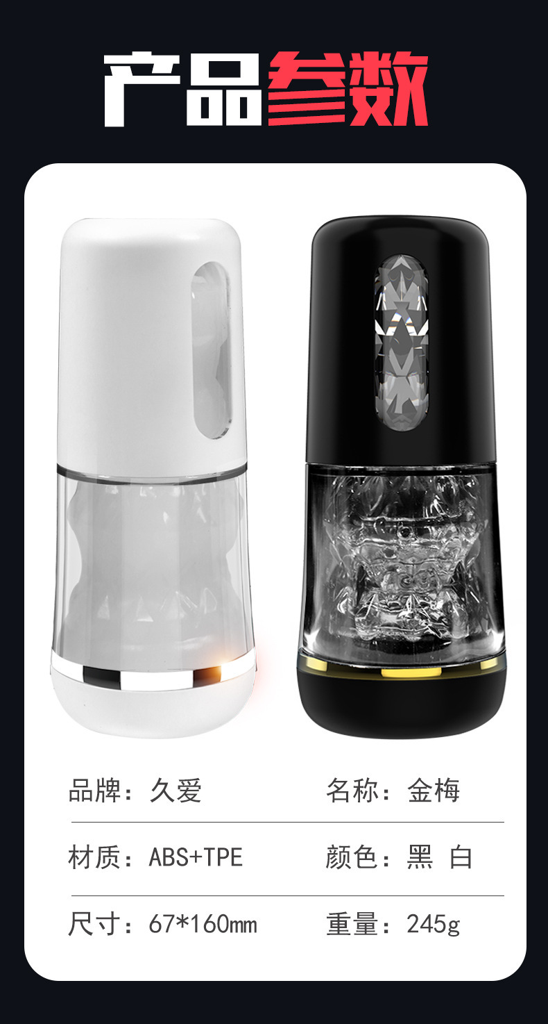 Men’s Airplane Cup Masturbation Trainer, ABS, Adult Male Use — detail image 21