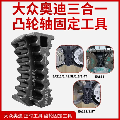 Volkswagen Audi Camshaft Mühərrik alətləri - ea888211111-three-in-one